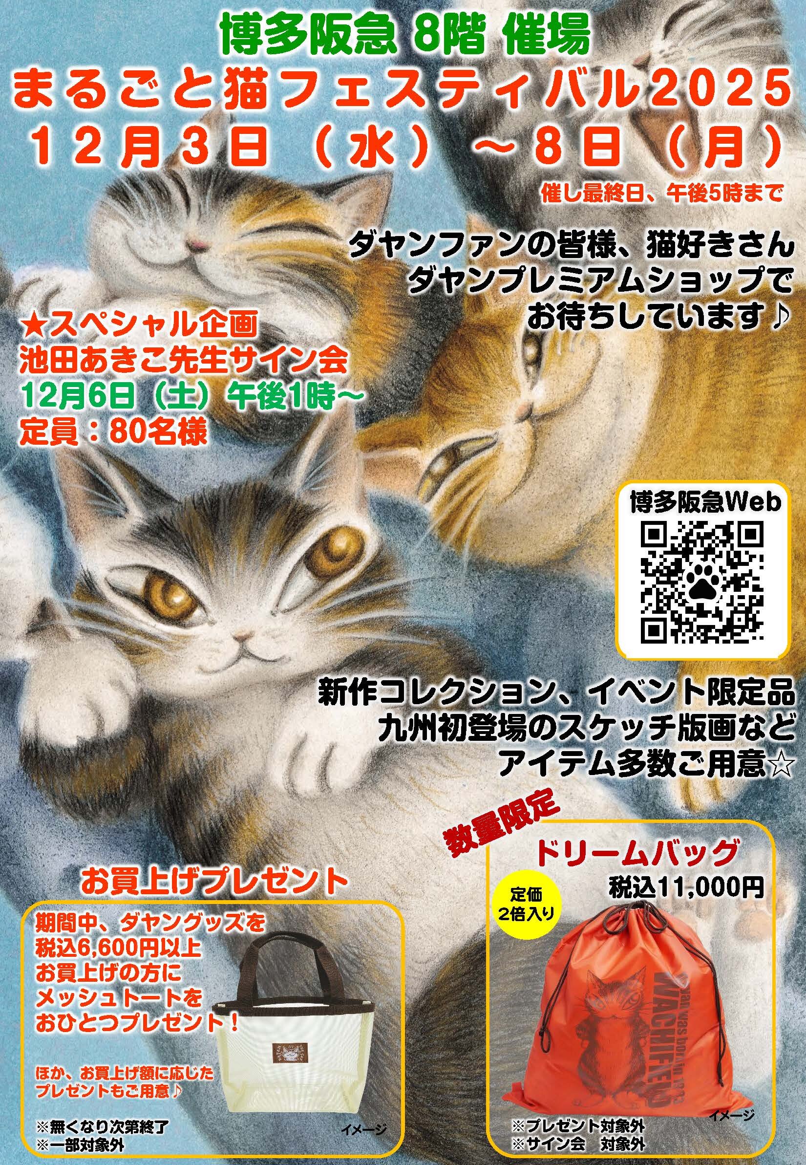 イベントのお知らせ